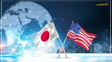 رسالة قوية للأسواق.. اتفاق أمريكي ياباني يرسخ الالتزام بسوق الصرف الحر خيار التدخل يصبح أداة جديدة لمواجهة التقلبات 1